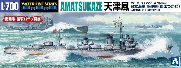 Aoshima 06731 - 1/700 Japanese Navy Destoroyer Amatsukaze