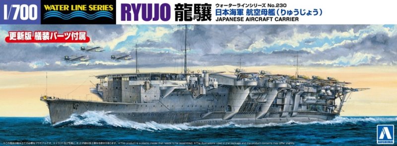 Aoshima 06736 - 1/700 IJN Japanese Aircraft Carrier Ryujo