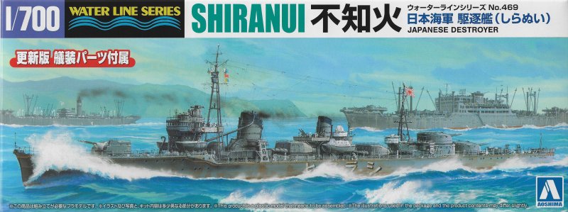 Aoshima 06738 - 1/700 IJN Japanese Navy Destroyer Shiranui