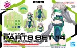 Bandai 5067434 - OP-14 30MS Option Part Set 14 (Spotter Costume)(Color B)