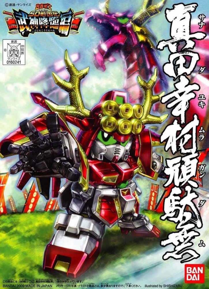 Bandai 5060962 - BB343 Sanada Yukimura Gundam