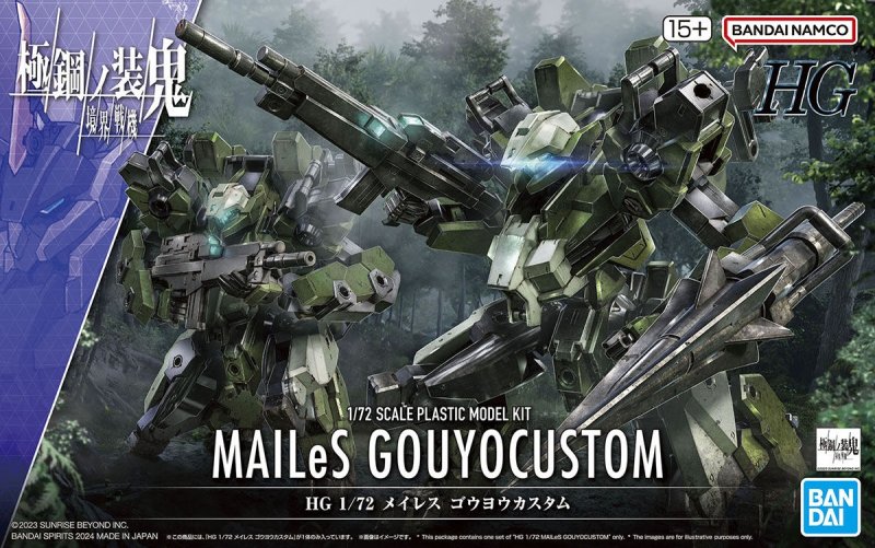 Bandai 5066386 - HG 1/72 MAILeS Gouyo Custom