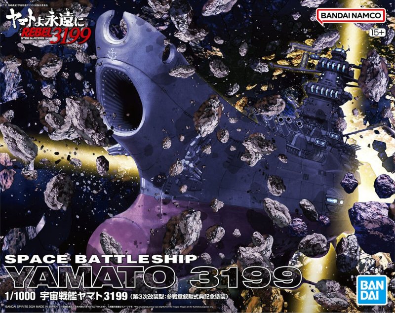 Bandai 5067435 - 1/1000 Space Battleship Yamato 3199