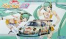 Fujimi 18976 - 1/24 Racing Miku No.2 Porsche 911 GT3R Hatsune Miku GSR Porche Type B(Model Car)