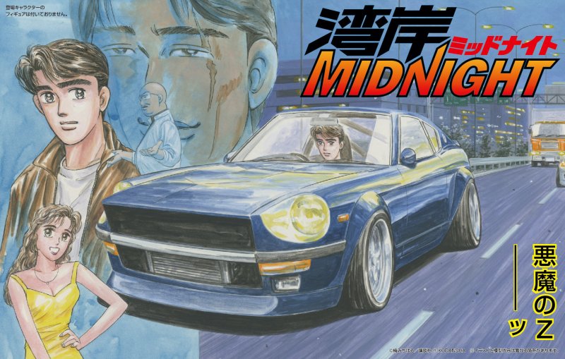 Fujimi 17169 - WM-1 1/24 Fairlady S30Z Devil Z Wangan Midnight