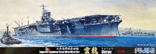 Fujimi 43110 - 1/700 Toku-70 JAC Unryu 1944 Last type