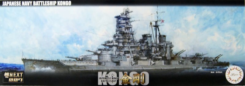 Fujimi 46050 - 1/700 Kongou