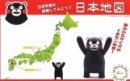 Fujimi 17069 - Japan Map Kumamon Version Kumamon No.14