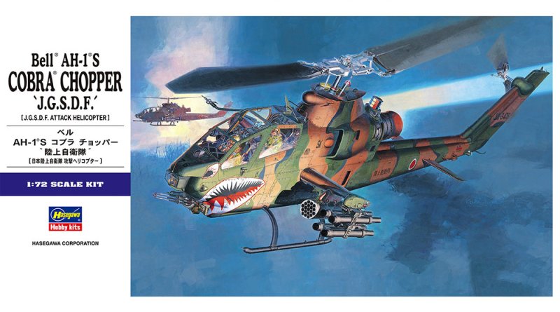 Hasegawa 01534 - E4 1/72 AH-1S Cobra Chopper J.G.S.D.F