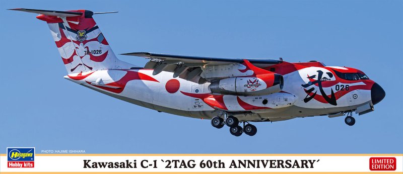 Hasegawa 10831 - 1/200 Kawasaki C-1 2tag 60th Anniversary