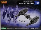 Kotobukiya MH18 - Raging Booster Heavy Weapon Unit No.18